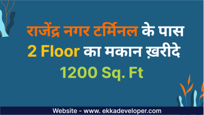 House For Sale in Rajendra Nager Terminal Patna || Low Budget House For Sale in Patna || Cheap House