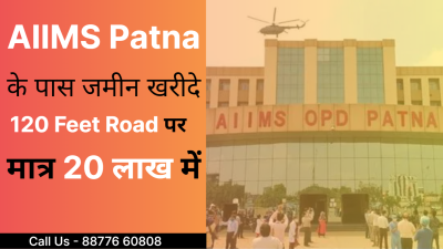 Residential Plot for sale Near AIIMS Hospital Patna || Plot For Sale Near AIIMS Hospital Patna Bihar