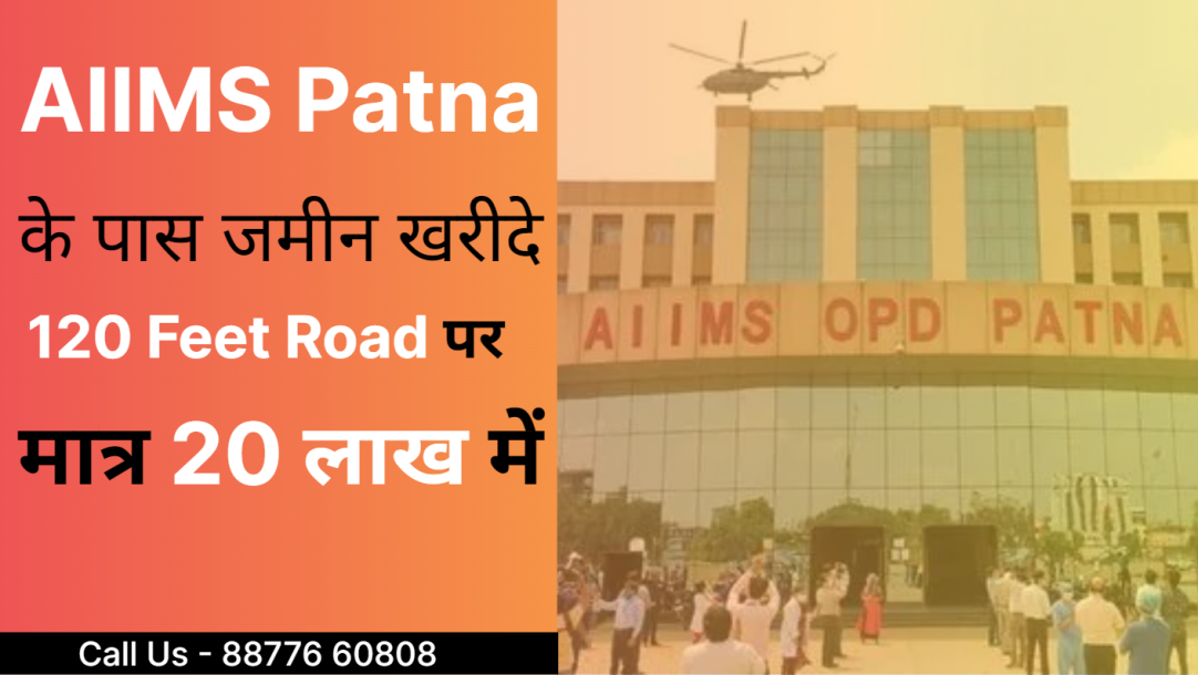 Residential Plot for sale Near AIIMS Hospital Patna || Plot For Sale Near AIIMS Hospital Patna Bihar-1