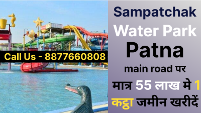 Plot in Sampatchak Patna || Property in Sampatchak Patna || Plot Parsa Sampatchak Main Road Patna