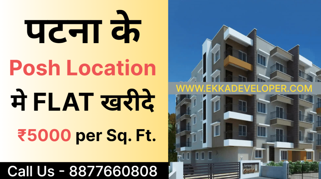 Ready to move Flat in Patna || Flat for Sale in Patel Nagar Patna || 3BHK Flat For Sale in Patna-1