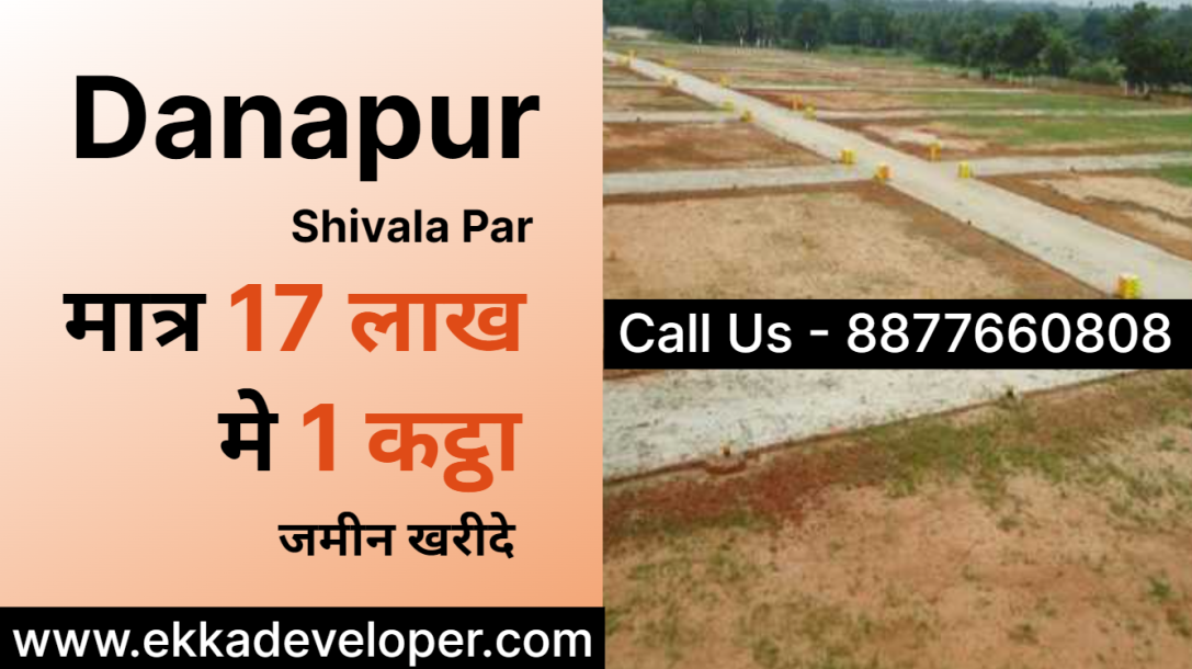 Plot in Patna || Plot in Danapur Shivala-1