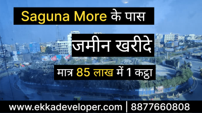 Buy Plot in Patna near Saguna More || Plot in Patna