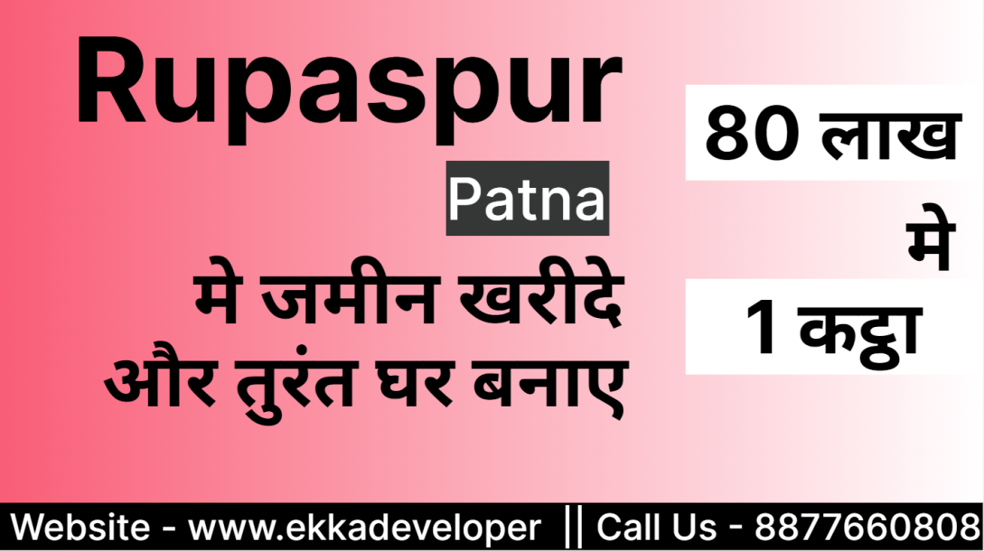 Residential Land / Plot for sale in Rupaspur Patna || Plot for sale in Patna || Plot in Patna-1