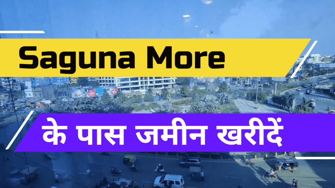 Ready to move plot in Patna || Saguna More Patna || Residential Plot in Danapur | 1Kattha Land Price-1