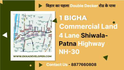 Plot in Patna || 👉कमर्शियल प्लॉट फॉर सेल नियर पटना || Commercial Plot for sale near me