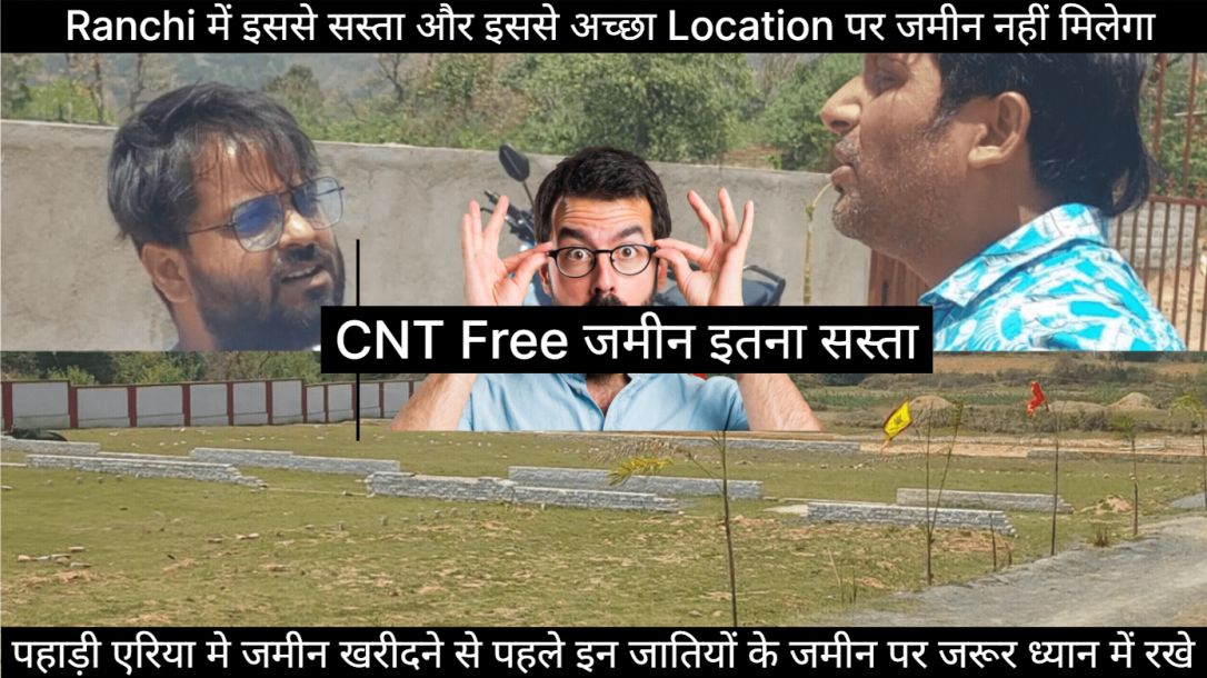 Buy Plot in Ranchi — Get CNT Free Land Now!-1