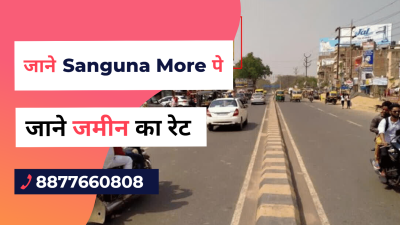 जाने Saguna More पटना में जमीन का रेट क्या है ? 😲 Jaane Saguna More Patna me Jamin ka Rate 🏠