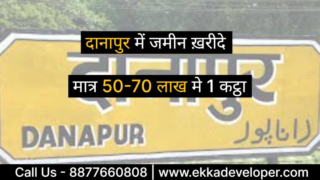 Plot in Patna || Plot for sale in Patna Under 50 to 70 Lakh || Plot in Danapur Near Saguna more-1