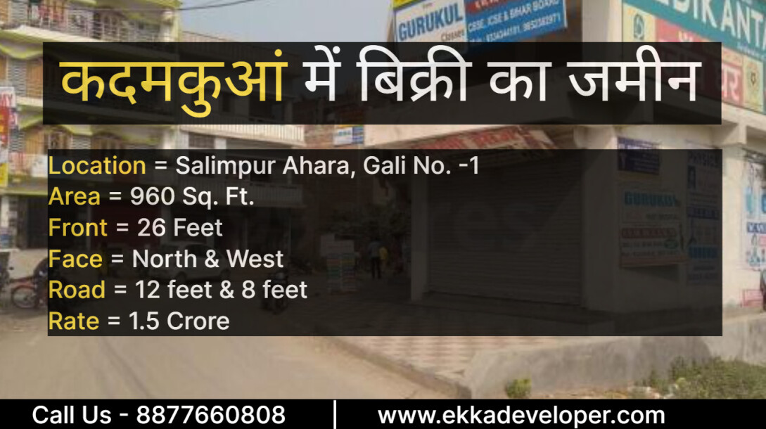 Plot in Patna || Residential Plot for sale in Kadamkuan Patna || Plot for sale in Patna-1